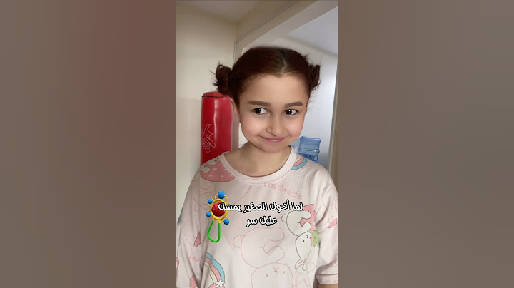 بتصير بدك تعمل أي شي بيطلبه😂 لبنى الصغيرة / #فيديوهات_مضحكة #لبنى_حرب #ضحك #لبنى_الصغيرة