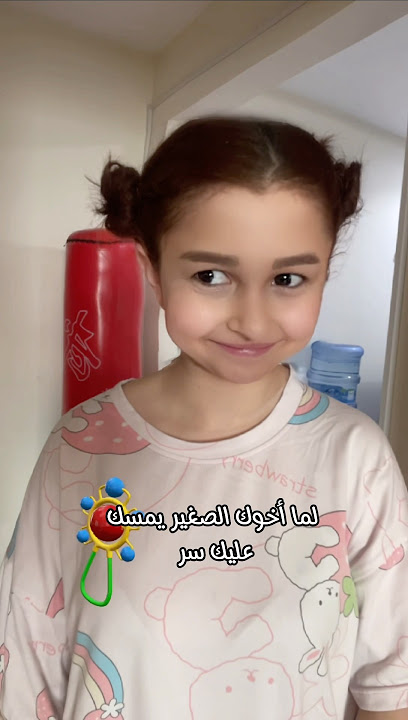 بتصير بدك تعمل أي شي بيطلبه😂 لبنى الصغيرة / #فيديوهات_مضحكة #لبنى_حرب #ضحك #لبنى_الصغيرة