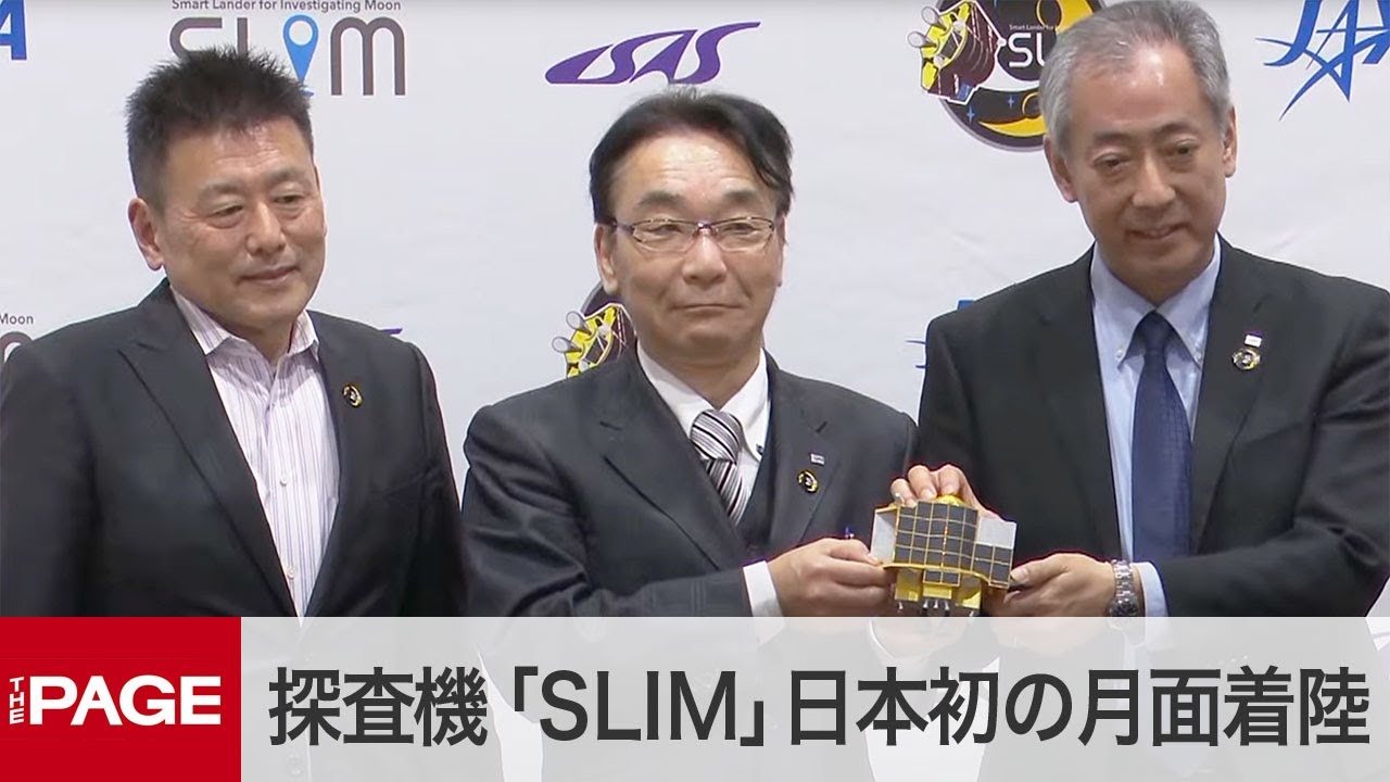 小型月着陸機「SLIM」、日本初の月面着陸に成功 プレスセンターの様子(2024年1月19日) - YouTube