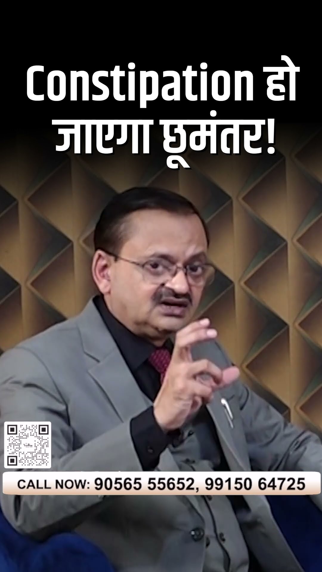 अपनाएं ये आसान नुसखे और Constipation को कहे Bye Bye| Subhash Goyal?8283020000