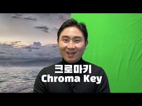 키네마스터 크로마키 효과 | Chroma Key 마법같은 그린 스크린 영상 합성 방법 Kinemaster | 스마트폰 영상 편집 꿀팁