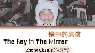 镜中的男孩 (The Boy in the Mirror) - Zhong Chenle (钟辰乐 - NCT DREAM) 'Lyrics' | Chin-Rom-Eng Color Coded