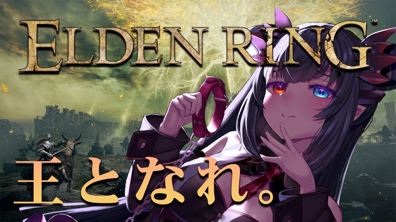 エルデンリング 王となれ 強敵ボスを倒す Elden Ring ネタバレあり 3 周防パトラ ハニスト Youtube