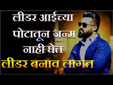 Autocratic Leadership Meaning In Marathi