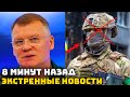 ЭТО НАЧИЛОСЬ! Последние новости 12.06.2022