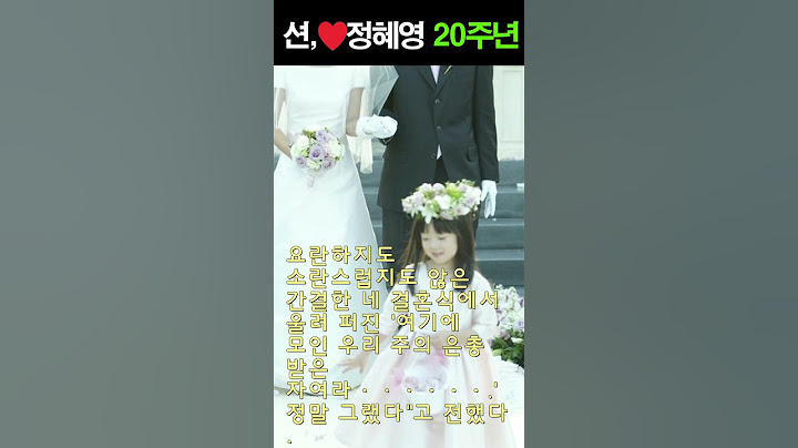 션, ♥정혜영과 결혼 20주년 자축 "원석이었던 날 보석으로 만들어줘"