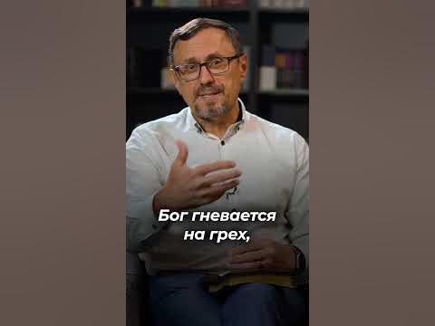 Можно ли гневаться и не грешить? - YouTube