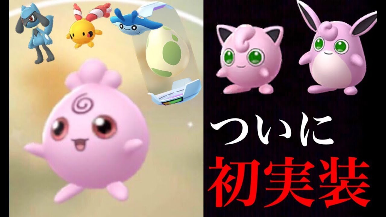 たまご ププリン 【ポケモン剣盾】ププリンの進化と入手方法【鎧の孤島】｜ゲームエイト