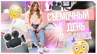 Видео Съемочный ДЕНЬ??? (автор: AdushkinaVlogs)