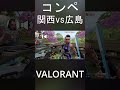 コンペだけどお好み焼きで仲間割れした#shorts