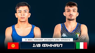 ӨРТ БЕТТЕШ! Дүйнө чемпионаты U23: Мухаммед-Расул Салиев - Симон Пирроду / Нови Сад 2025