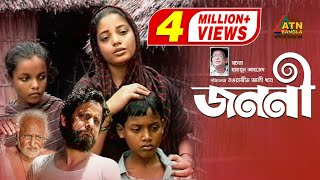 Jononi | জননী | Asaduzzaman Nur | Shaown | Doli Johur | Bangla Natok | ATN Bangla Natok screenshot 2