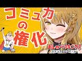 【みんなならどう返す?】AIを口だけでわからせるコミュ力診断ゲーム【おしゃべりキング】