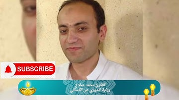 تلاوة خاشعة والآيات { 89 - 99 } من سورة الإسراء برواية الدوري عن الكسائي | القارئ محمد صلاح