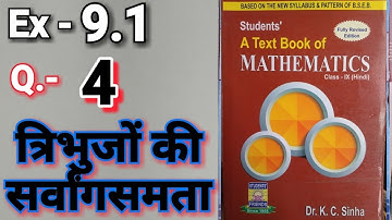 Class -9, MATH, Dr. K.C. SINHA, STUDENTS