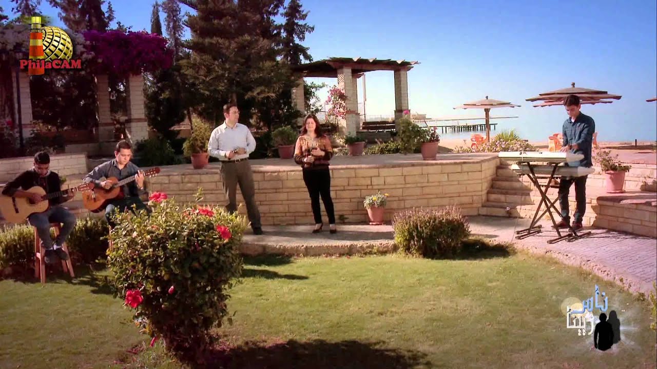 ١٢- ترنيمة عمري ما ها افشل - باسم شكري - جيلان فاروق