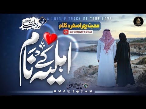 Love you wife . Hard touching kalam lyrics Zainulabedeen Zulqrooh 