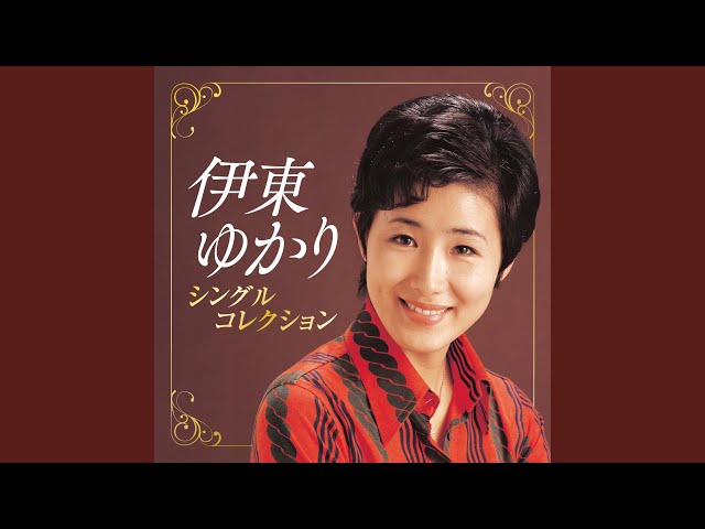 EP シングル レコード　伊東ゆかり / わたしだけのもの・そよかぜ EP シングル レコード 伊東ゆかり / わたしだけのもの・そよかぜ