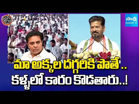 CM Revanth Warning to Opposition Party Leaders | Panchayat Elections | Ding Dong 2.0 | Sakshi TV - SAKSHITV