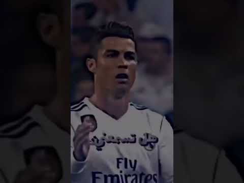 كريستيانو هل تسمعني ميسي لديكم لاخوف عليكم ميسي لم يعد لديكم