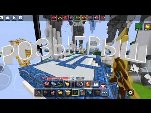 Видео: РОЗЫГРЫШ АККАУНТА Blockman go / Blockman Go Bedwars *Условия розыгрыша в конце видео*