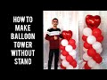 HOW TO MAKE BALLOON TOWER WITHOUT STAND | HOW TO MAKE SPIRAL BALLOON COLUMN | DIY BALLOON DECORATION