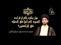 سيد محمد شبر هل يكره تكرار قراءة نفس السورة القرآنية في الصلاة في الركعتين