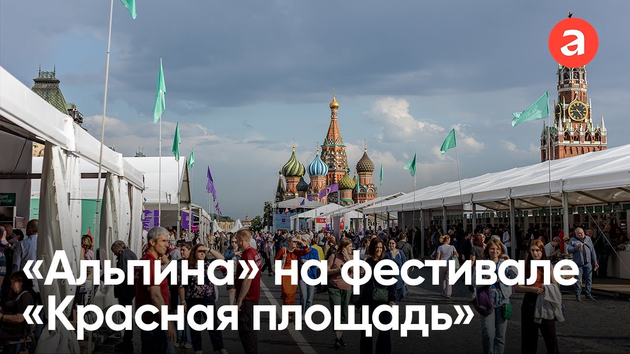 Новогодняя красная площадь 2023 Новогодняя красная площадь 2023