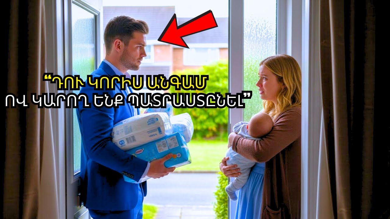 ՄԻԼՅՈՆԱՏԻՐԸ ՍԽԱԼ ՀԱՂՈՐԴԱԳՐՈՒԹՅՈՒՆ Է ՍՏԱՆՈՒՄ ՄԱՅՐԻՑ, ՈՎ ՕԳՆՈՒԹՅՈՒՆ Է ԽՆԴՐՈՒՄ ՄԱՆԿԱՆ ՀԱՄԱՐ ԵՎ ԳՏՆՈՒՄ Ս