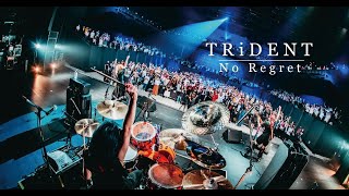 TRiDENT『No Regret』LIVE MUSIC VIDEO at TACHIKAWA STAGE GARDEN