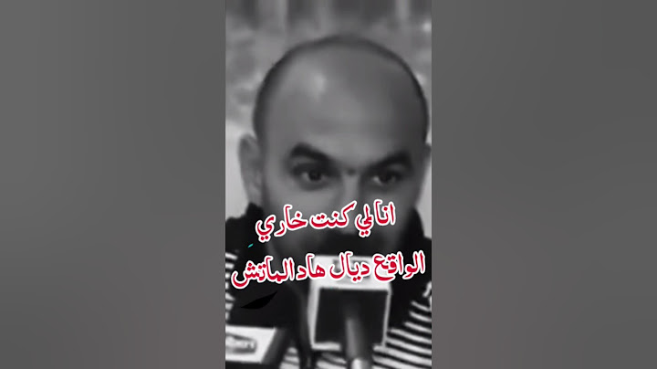 حقيقة تعادل المنتخب المغربي مع الكونغو🔥تصريح قديم ولكن صالح لكل زمان