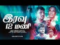 Midnight 12      tamil christian shortfilm  kalikkam  episode  65  jaison babu