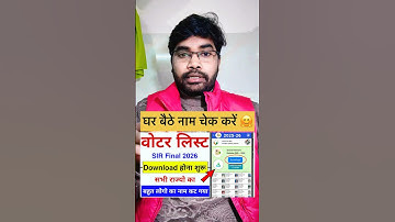 New Voter List 2026 | Sir Form Bharne Ke Baad Naam Kaise Check Kare #youtubeshorts #tech #tips