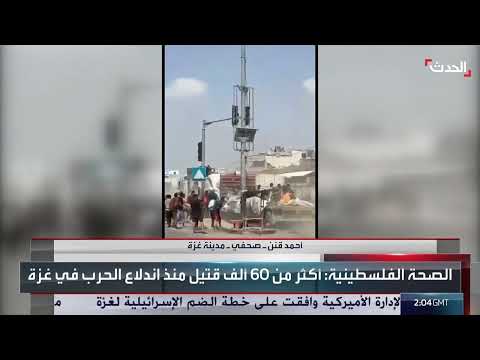 تدهور الأوضاع الإنسانية في غزة: مجاعة ونزوح مستمر