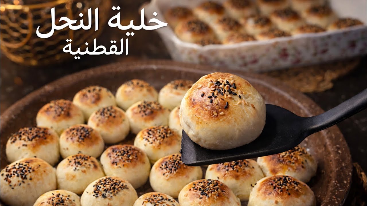 خلية النحل القطنية | وصفة مضمونة وناجحة 100‎%‎ |سر طراوة خلية النحل مثل المحلات👐🏻