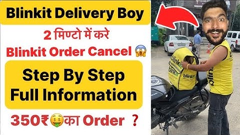 Blinkit Delivery Boy Order Cancel kaise kare | Blinkit Order cancel Process