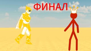 ОБЗОР НА НОВЫЕ АНИМАЦИИ И ФИНАЛ И Я(: #анимация #анимации