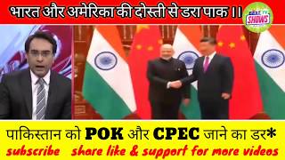 भारत और चीन की लडाई मै कैसे अपना फायदा ढूंढता पाकिस्तान।।