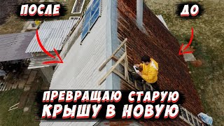 ✅КАК ЛЕГКО ОТМЫТЬ СТАРУЮ КРЫШУ. МОЙКА КРЫШИ СВОИМИ РУКАМИ. Мойка высокого давления karcher k3.