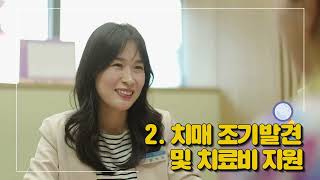 의성치매안심센터