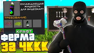 картинка: 50КК В ДЕНЬ СО 100 ГРЯДОК ЛЬНА И ХЛОПКА ЗА 4ККК! ПУТЬ К САМОМУ ДОРОГОМУ СЕТУ #7 на Arizona RP!