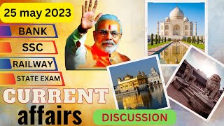 25 May 2023 Current Affairs | Daily Current Affairs | Current Affairs In Hindi | CJV current affair