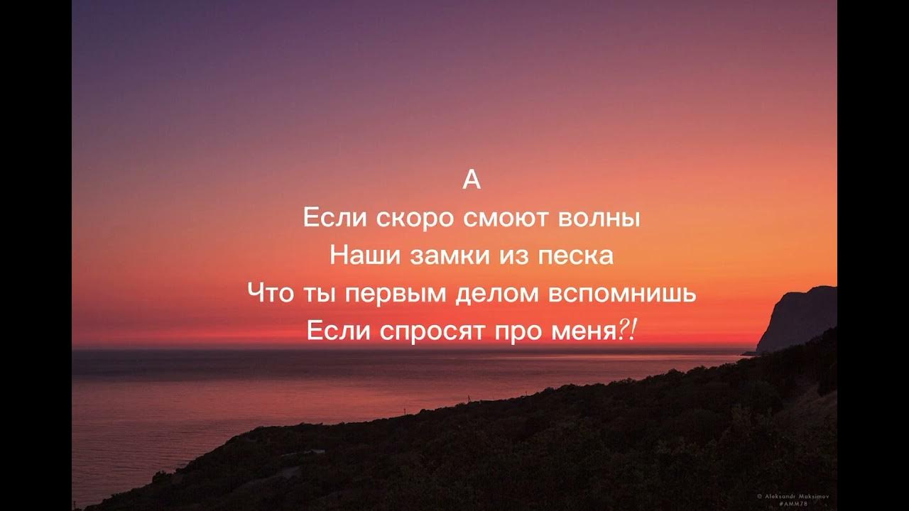 Mot- август это ты (Lyrics) Mot- август это ты (Lyrics)