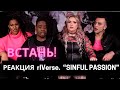 ВСТАНЬ! РЕАКЦИЯ КАНАДСКИХ МУЗЫКАНТОВ rIVerse НА “SINFUL PASSION”. ДИМАШ (SUB)