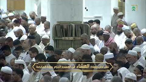 ' سورة الإسراء ٩ - ٢٢ ' الشيخ #ياسر_الدوسري صلاة العشاء ١٦-٦-١٤٤٧ هـ