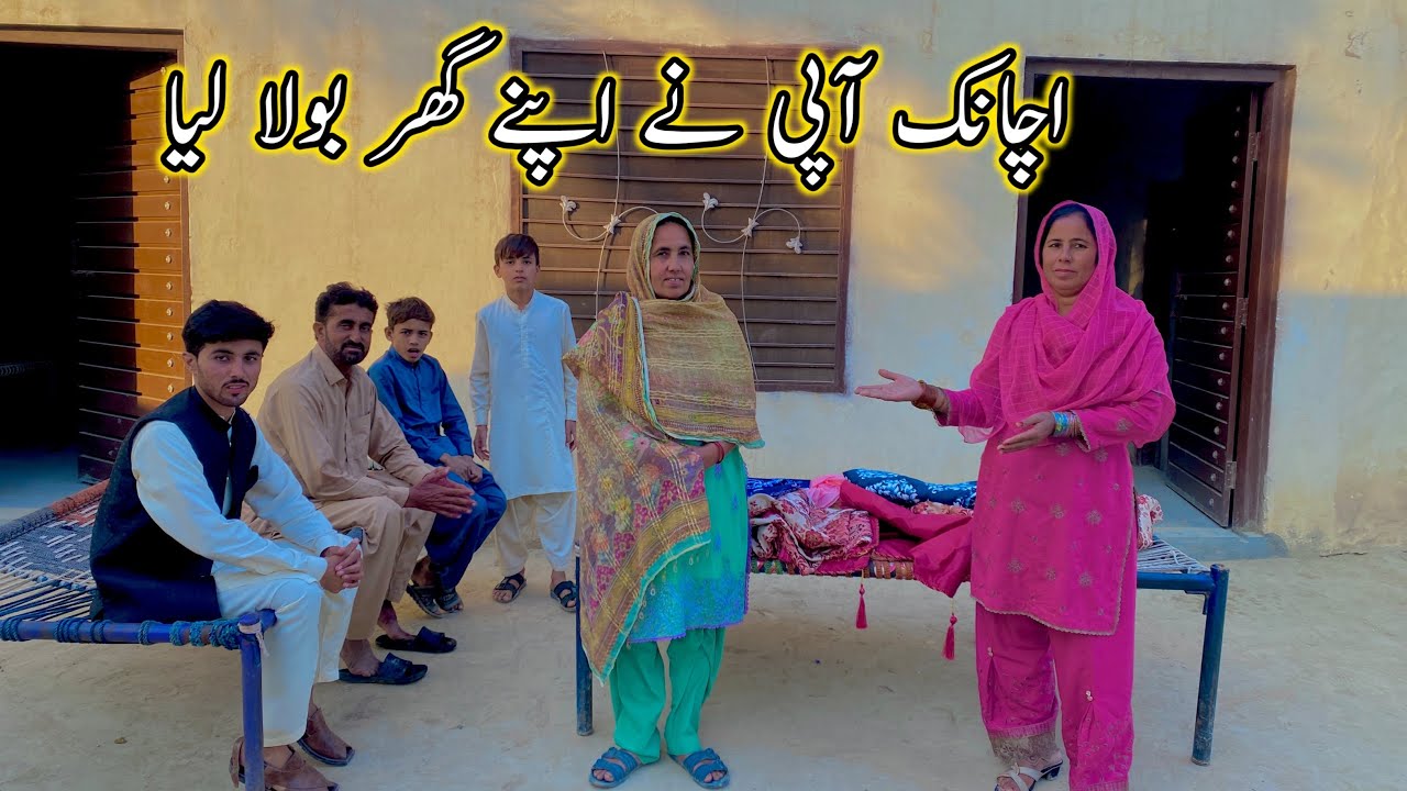 Api Ghar Achanak api na Apna ghar bula liya - YouTube