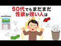 知らないと損する恋愛雑学