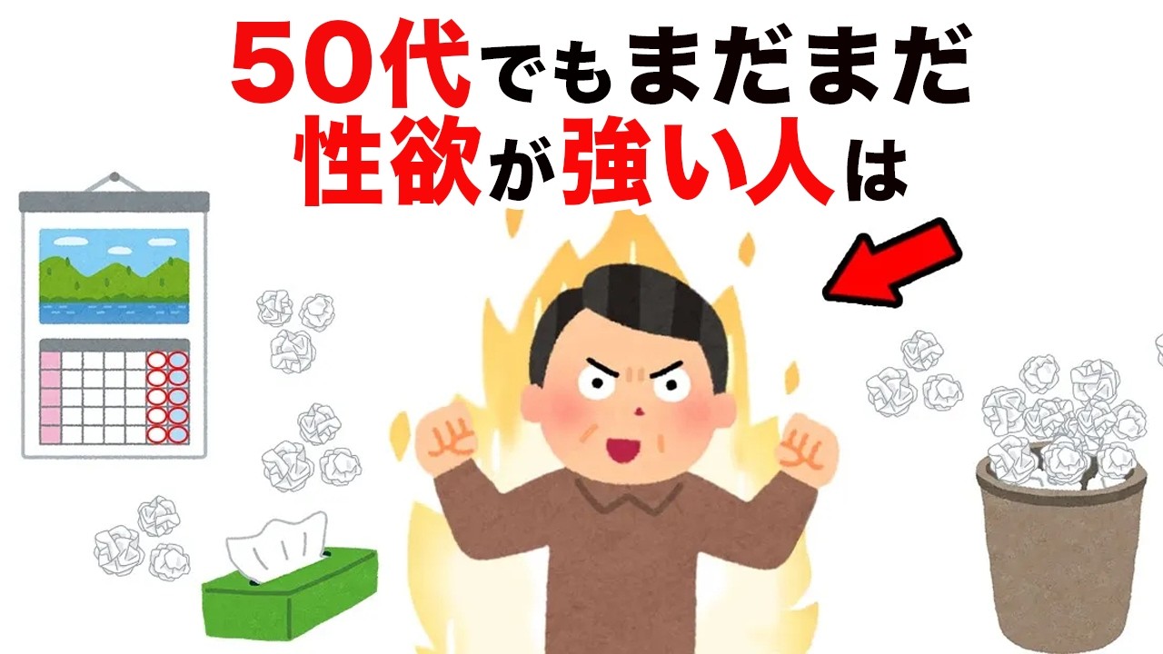 知らないと損する恋愛雑学