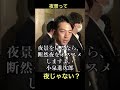 彌生「小泉進次郎、名言集…✨」#不思議ちゃん#名言#迷言#おもしろ動画 #小泉進次郎大臣