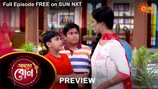 Adorer Bon - Preview | 2 Dec 2021 | Full Ep FREE on SUN NXT | Sun Bangla Serial